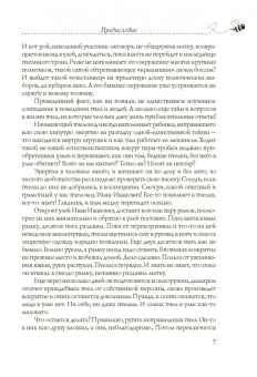 Вадим Тихомиров: Пчеловодство для начинающих. Пошаговое руководство