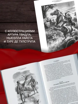 Артур Конан Дойл: Сэр Найджел. Белый отряд. Изгнанники