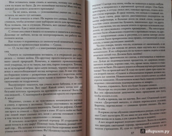 Альмира Рай: Магическая академия строгого режима