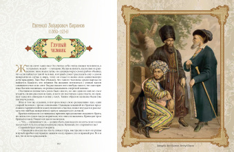 Татарские сказки