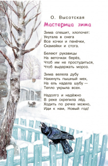 Маршак, Михалков, Чуковский: Сказки и стихи про Новый год