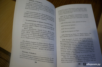 Хелен Филдинг: Бриджит Джонс. На грани безумия