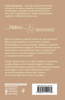 Анна Данилова: Два лица Пьеро