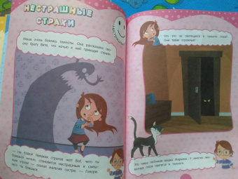 Анна Горохова: Годовой курс за полгода. Для детей 5-6 лет