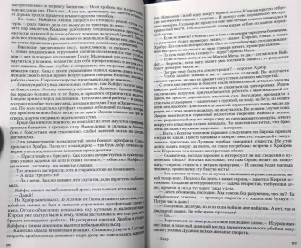 Виталий Зыков: Лидер
