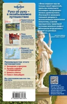 Хейвуд, Ди, Кристиани: Вена