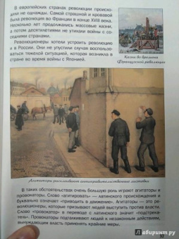 В. Владимиров: Как император Николай II Россией правил и как Столыпин спас страну от революции