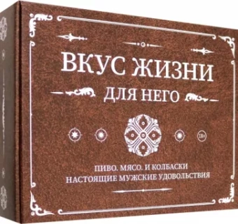 Каролина Гезий: Вкус жизни для него. Комплект из 3-х книг