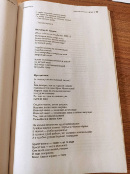 Журнал Знамя № 3. 2024