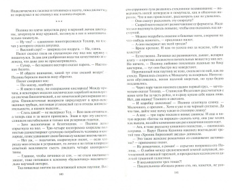 Ольга Громыко: Космоэколухи