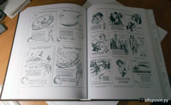 Эндрю Лумис: Искусство иллюстрации