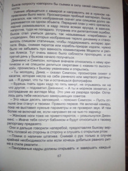 Михаил Шторм: Возвращение "Летучего голландца"