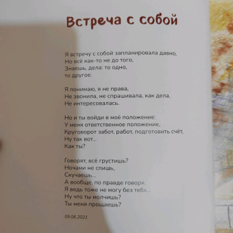 Ольга Круглова: Долюби. Визуальные стихи. Обнимут и согреют в любой ситуации. Артбук