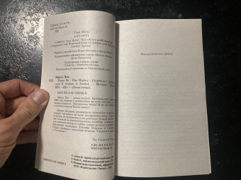 Янн Мартел: Жизнь Пи