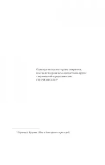 Паоло Соррентино: Правы все