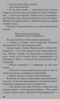 Литвинова, Литвинов: Половина земного пути