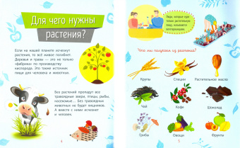 Анна Булгакова: Растения