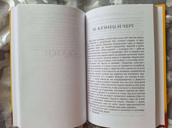 Александр Бурцев: Русские народные сказки и суеверные рассказы про нечистую силу