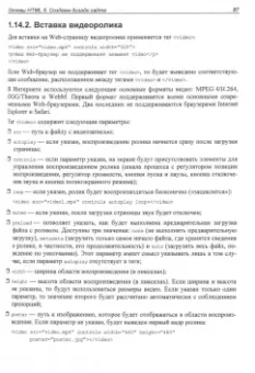 Дронов, Прохоренок: HTML, JavaScript, PHP и MySQL. Джентльм.наб. Изд.5