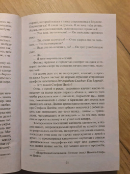 Жауме Кабре: Я исповедуюсь