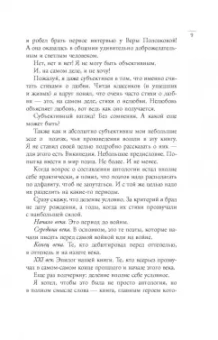 Андрей Максимов: Любимая, люби меня. Антология