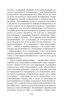 Поэль Карп: Балет и драма. Монография
