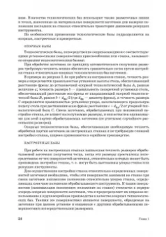 Юрий Зубарев: Расчет и проектирование приспособлений в машиностроении. СПО