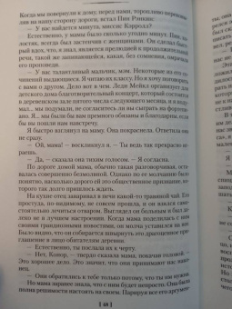 Арчибалд Кронин: Песенка в шесть пенсов и карман пшеницы