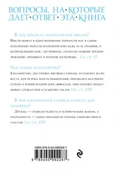 Дэвид Юм: Дэвид Юм. Исследование о человеческом разумении