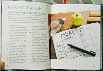Джексон, Ларсен: Маленькая книга лагом. Счастливая жизнь по-шведски