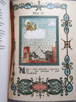 Франсуа-Мари Вольтер: Орлеанская девственница