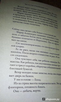 Эрик Сунд: Стеклянные тела