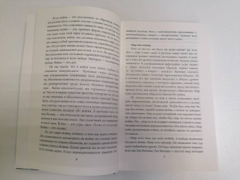 Александр Дугин: Русская война