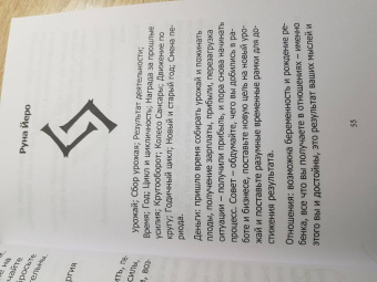Юрий Исламов: Руны. Курс молодого бойца. Практ руководство для новичков и опытных