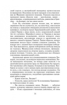 Валерия Вербинина: Синее на золотом