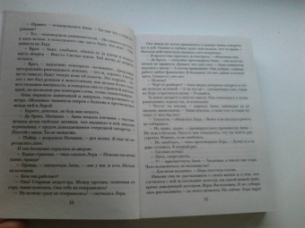 Татьяна Бочарова: Возьми меня с собой