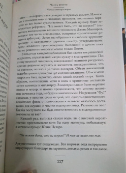 Ричард Докинз: Перерастая бога. Пособие для начинающих