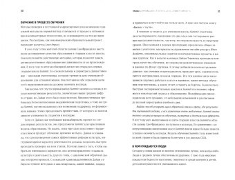 Энн Чанг: Lean Impact. Инновации для масштабных социальных перемен