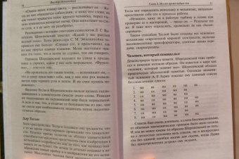 Венгер, По: Фактор Эйнштейна, или Как развить феноменальную память и скорость чтения