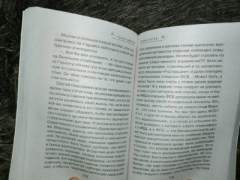 Сергей Самаров: Горная петля