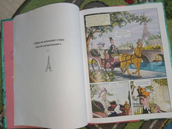 Коты-аристократы. Графический роман