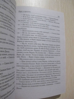 Уильям Фолкнер: Звук и ярость