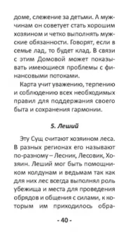 Никифорова Любовь Григорьевна (Отила): Оракул Сущей. Диагностика и исцеление, 80 карт + инструкция