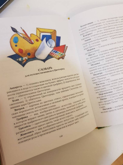 Татьяна Горкунова: Там, где живет фазан...