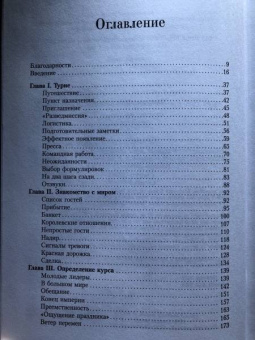 Роберт Хардман: Елизавета II. Королева мира. Монарх и государственный деятель