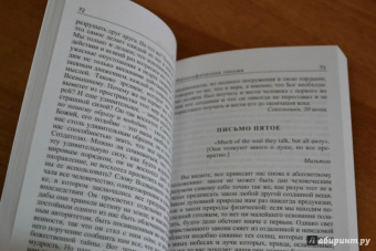 Петр Чаадаев: Философические письма. Апология сумасшедшего