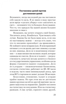 Джон Ассараф: Скрытая сила привычек. Как перестать ограничивать свои возможности, мечты и достижения