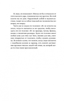 Василий Кандинский: О духовном в искусстве