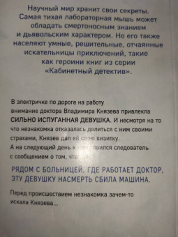 Ирина Градова: Не делай добра