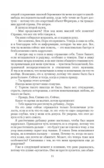 Марина Эльденберт: Парящая для дракона. Обрести крылья